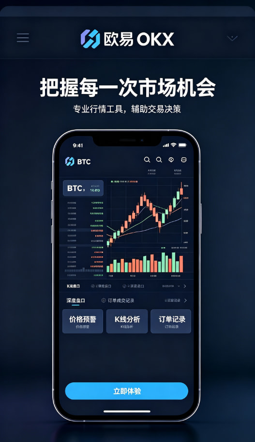 欧交易所平台app理财与资产管理界面